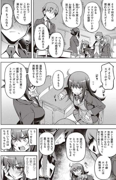 【エロ漫画】話が違うッ【電子版限定特典付き】/2023-08-31発売 試し読みサンプル 4ページ目
