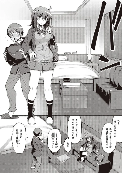 【エロ漫画】話が違うッ【電子版限定特典付き】/2023-08-31発売 試し読みサンプル 8ページ目