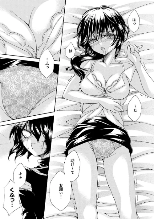 【エロ漫画】姦獄 〜ミラレ・トラワレ・コワサレル〜/2023-09-25発売 試し読みサンプル 11ページ目