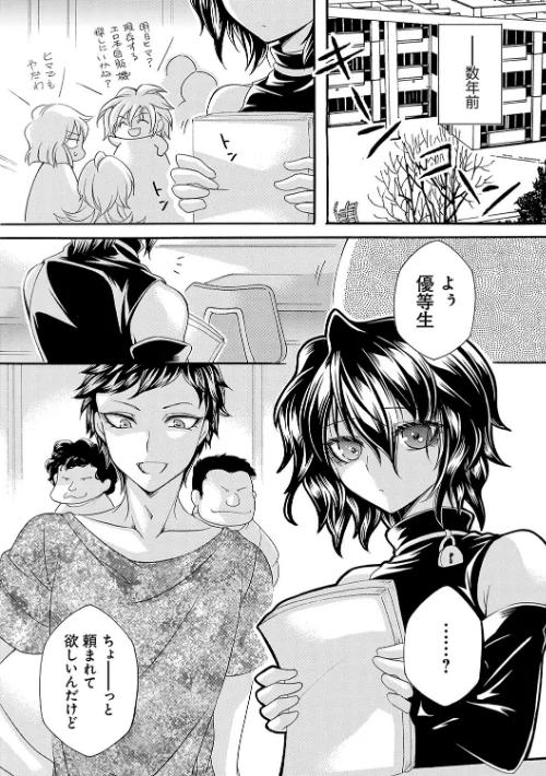 【エロ漫画】姦獄 〜ミラレ・トラワレ・コワサレル〜/2023-09-25発売 試し読みサンプル 15ページ目