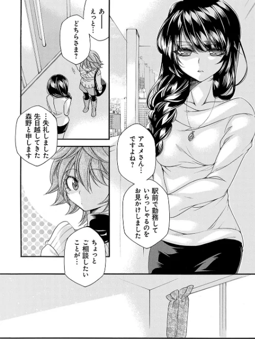 【エロ漫画】姦獄 〜ミラレ・トラワレ・コワサレル〜/2023-09-25発売 試し読みサンプル 25ページ目