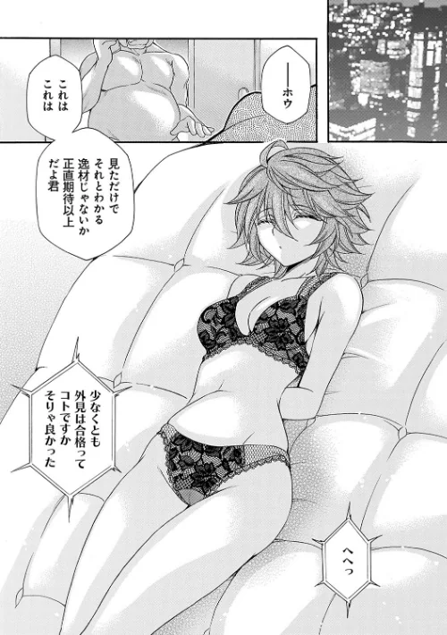 【エロ漫画】姦獄 〜ミラレ・トラワレ・コワサレル〜/2023-09-25発売 試し読みサンプル 28ページ目
