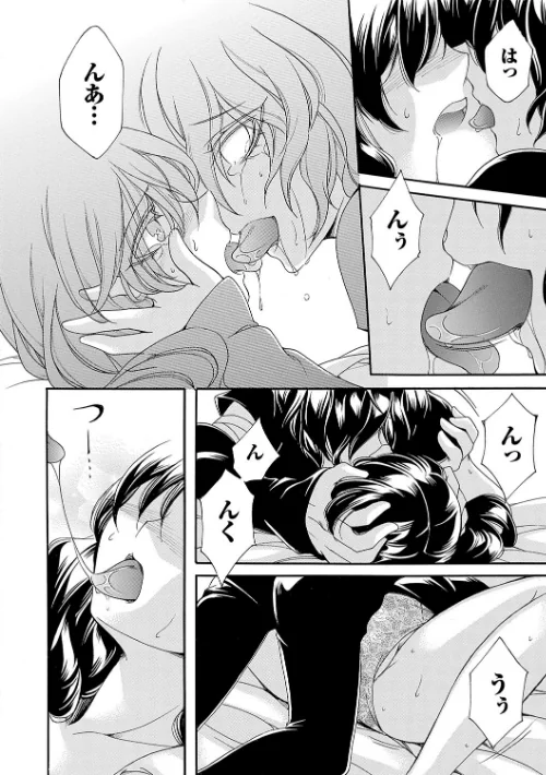 【エロ漫画】姦獄 〜ミラレ・トラワレ・コワサレル〜/2023-09-25発売 試し読みサンプル 10ページ目