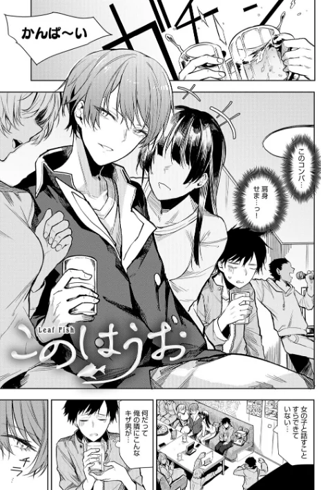 【エロ漫画】もらってもいいよね？ 【デジタル特装版】/2023-09-27発売 試し読みサンプル 17ページ目