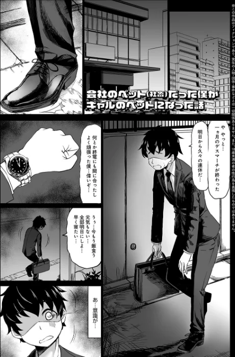 【エロ漫画】Aカップの彼女よりJカップの黒ギャルの方が良いよね？ 【デジタル特装版】/2023-09-27発売 試し読みサンプル 13ページ目