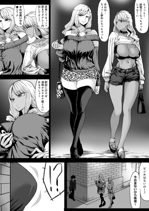 【エロ漫画】Aカップの彼女よりJカップの黒ギャルの方が良いよね？ 【デジタル特装版】/2023-09-27発売 試し読みサンプル 14ページ目