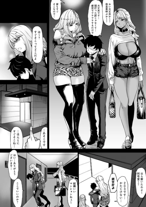 【エロ漫画】Aカップの彼女よりJカップの黒ギャルの方が良いよね？ 【デジタル特装版】/2023-09-27発売 試し読みサンプル 16ページ目