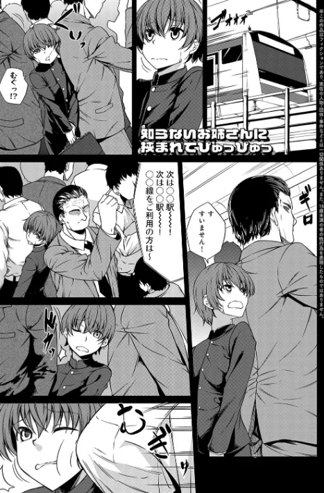 【エロ漫画】Aカップの彼女よりJカップの黒ギャルの方が良いよね？ 【デジタル特装版】/2023-09-27発売 試し読みサンプル 19ページ目