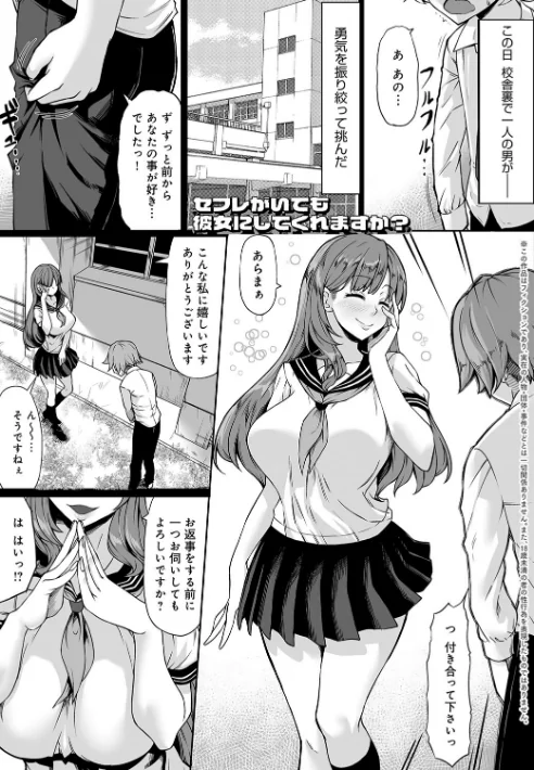 【エロ漫画】Aカップの彼女よりJカップの黒ギャルの方が良いよね？ 【デジタル特装版】/2023-09-27発売 試し読みサンプル 21ページ目