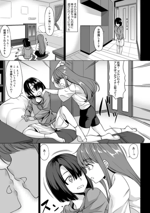 【エロ漫画】Aカップの彼女よりJカップの黒ギャルの方が良いよね？ 【デジタル特装版】/2023-09-27発売 試し読みサンプル 7ページ目