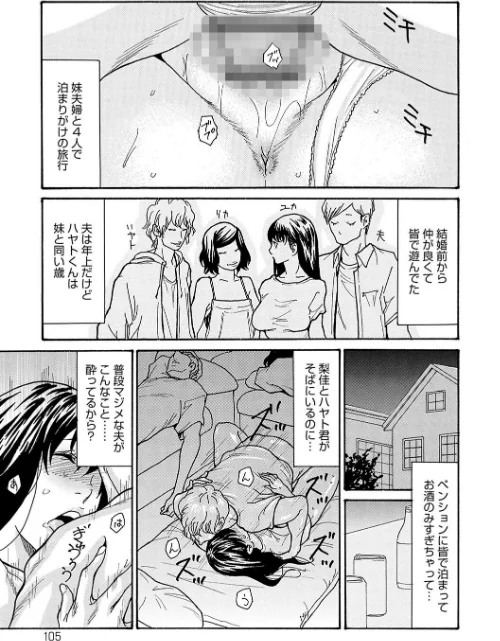 【エロ漫画】母寝取り/2023-09-29発売 試し読みサンプル 15ページ目