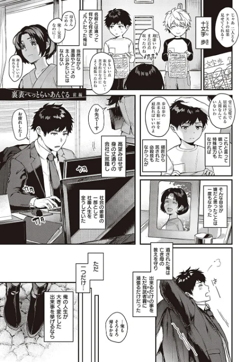【エロ漫画】ケダモノ淫モラリズム 【デジタル特装版】/2023-09-29発売 試し読みサンプル 3ページ目