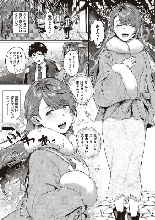 【エロ漫画】ケダモノ淫モラリズム 【デジタル特装版】/2023-09-29発売 試し読みサンプル 4ページ目