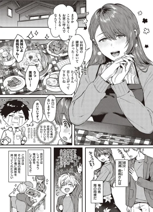 【エロ漫画】ケダモノ淫モラリズム 【デジタル特装版】/2023-09-29発売 試し読みサンプル 5ページ目
