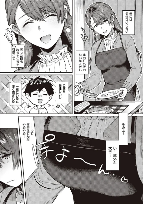 【エロ漫画】ケダモノ淫モラリズム 【デジタル特装版】/2023-09-29発売 試し読みサンプル 6ページ目