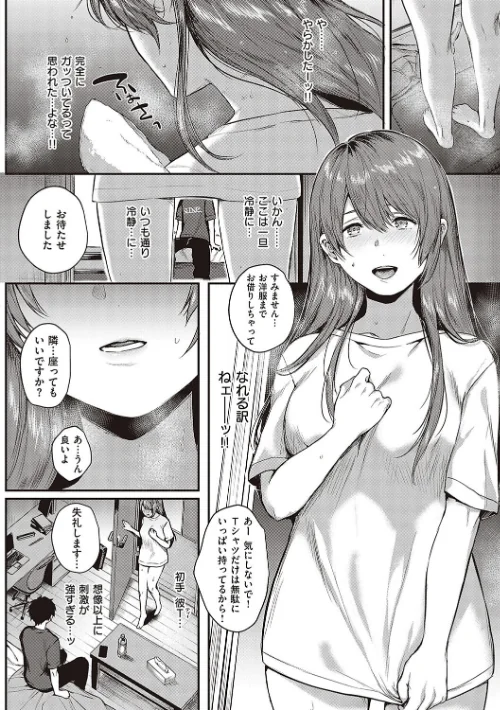 【エロ漫画】ケダモノ淫モラリズム 【デジタル特装版】/2023-09-29発売 試し読みサンプル 8ページ目