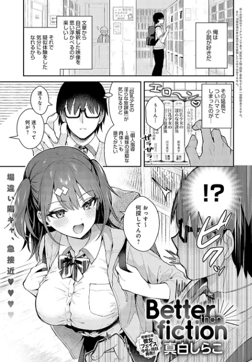 【エロ漫画】comicアンスリウム Vol.127 2023年11月号/2023-10-20発売 試し読みサンプル 2ページ目