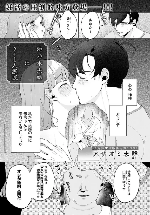 【エロ漫画】comicアンスリウム Vol.127 2023年11月号/2023-10-20発売 試し読みサンプル 12ページ目