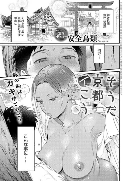 【エロ漫画】comicアンスリウム Vol.127 2023年11月号/2023-10-20発売 試し読みサンプル 14ページ目