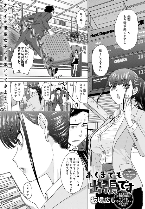 【エロ漫画】comicアンスリウム Vol.127 2023年11月号/2023-10-20発売 試し読みサンプル 20ページ目