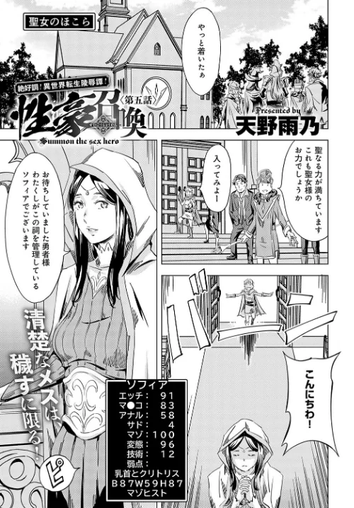 【エロ漫画】comicアンスリウム Vol.127 2023年11月号/2023-10-20発売 試し読みサンプル 24ページ目