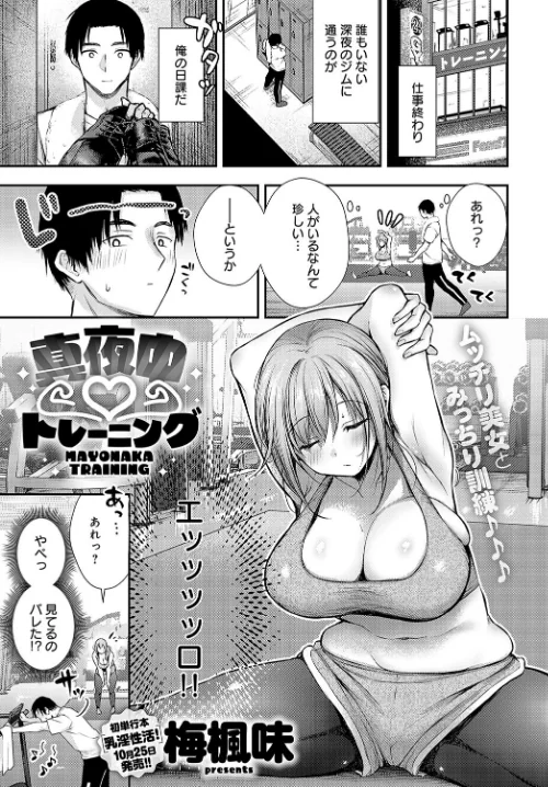 【エロ漫画】comicアンスリウム Vol.127 2023年11月号/2023-10-20発売 試し読みサンプル 26ページ目