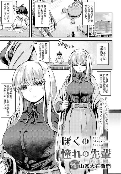 【エロ漫画】comicアンスリウム Vol.127 2023年11月号/2023-10-20発売 試し読みサンプル 30ページ目