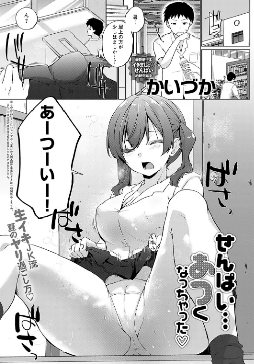 【エロ漫画】comicアンスリウム Vol.127 2023年11月号/2023-10-20発売 試し読みサンプル 34ページ目