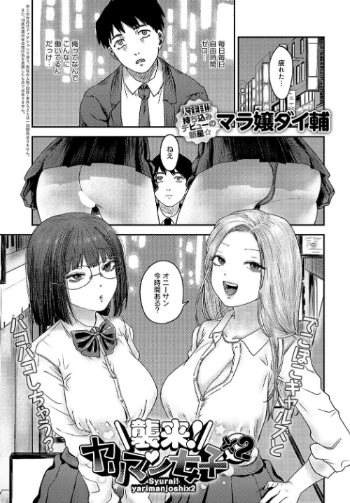 【エロ漫画】comicアンスリウム Vol.127 2023年11月号/2023-10-20発売 試し読みサンプル 40ページ目