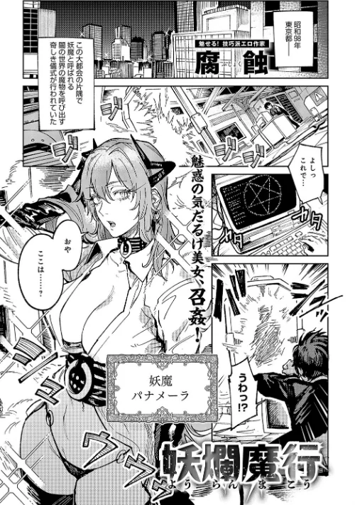【エロ漫画】comicアンスリウム Vol.127 2023年11月号/2023-10-20発売 試し読みサンプル 8ページ目