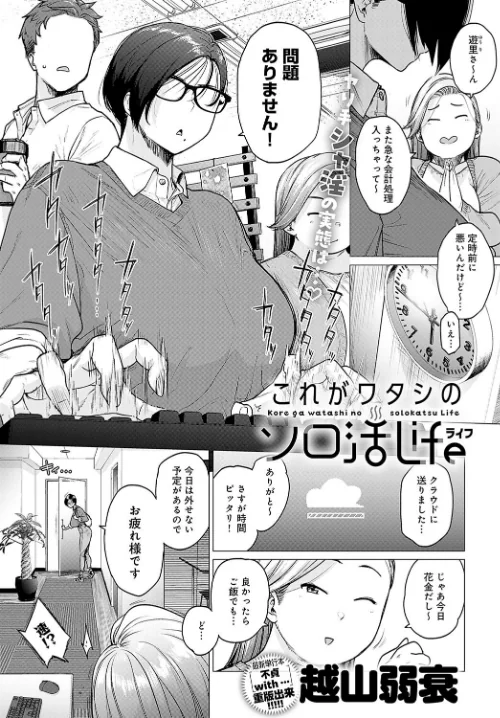 【エロ漫画】comicアンスリウム Vol.127 2023年11月号/2023-10-20発売 試し読みサンプル 10ページ目