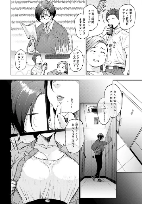 【エロ漫画】これがワタシのソロ活Life（単話）/2023-10-20発売 試し読みサンプル 2ページ目