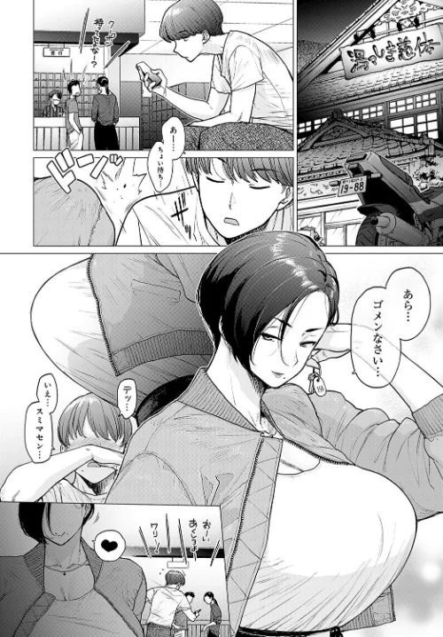 【エロ漫画】これがワタシのソロ活Life（単話）/2023-10-20発売 試し読みサンプル 4ページ目