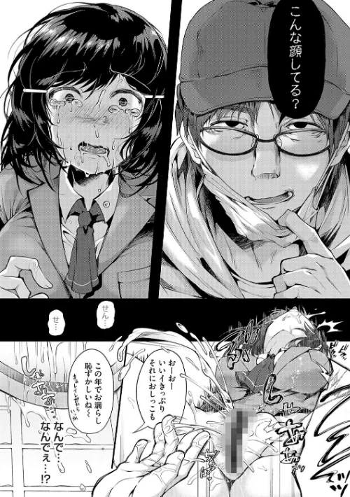 【エロ漫画】堕ちて乙女は華綻ぶ/2023-10-25発売 試し読みサンプル 12ページ目