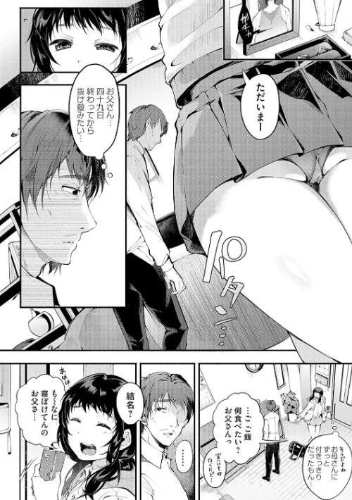 【エロ漫画】堕ちて乙女は華綻ぶ/2023-10-25発売 試し読みサンプル 14ページ目