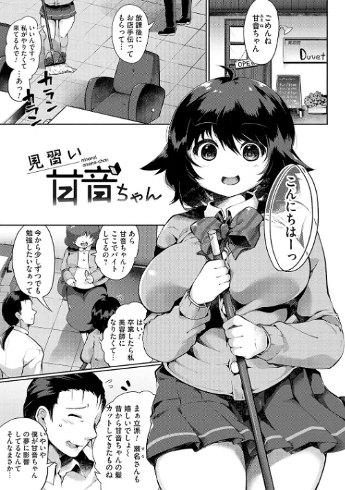【エロ漫画】堕ちて乙女は華綻ぶ/2023-10-25発売 試し読みサンプル 19ページ目