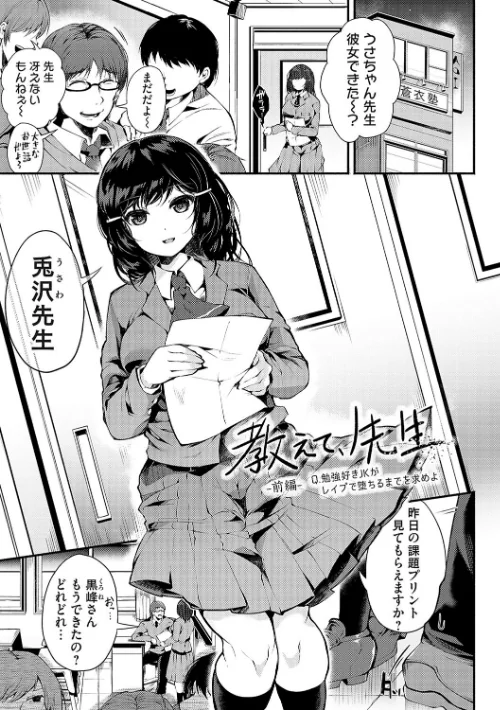 【エロ漫画】堕ちて乙女は華綻ぶ/2023-10-25発売 試し読みサンプル 3ページ目