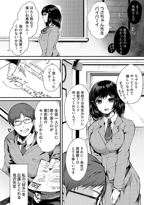 【エロ漫画】堕ちて乙女は華綻ぶ/2023-10-25発売 試し読みサンプル 4ページ目