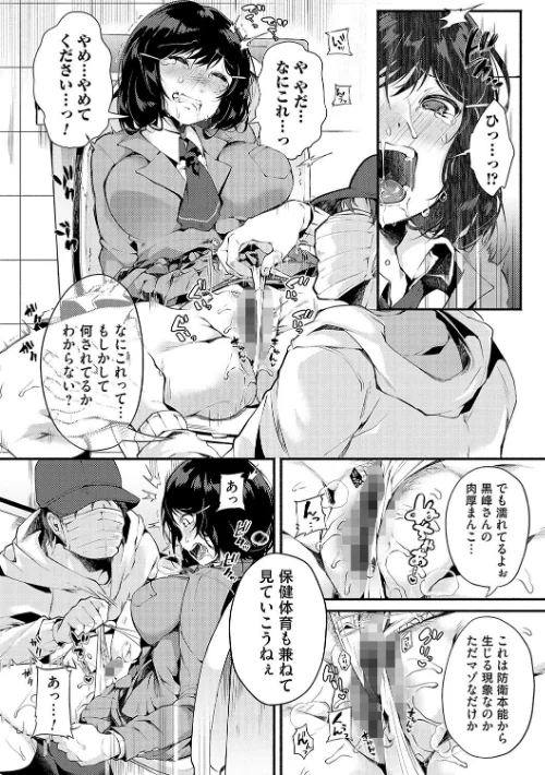 【エロ漫画】堕ちて乙女は華綻ぶ/2023-10-25発売 試し読みサンプル 10ページ目