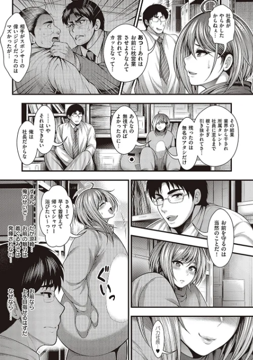 【エロ漫画】ありがとう、神乳。/2023-10-25発売 試し読みサンプル 17ページ目