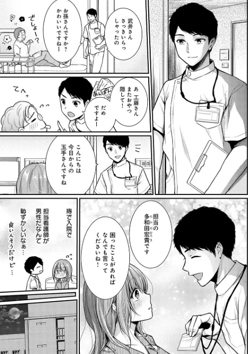 【エロ漫画】乳淫性活! 【コミックス版】【デジタル特装版】/2023-10-25発売 試し読みサンプル 5ページ目