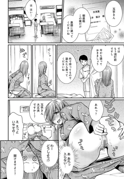 【エロ漫画】乳淫性活! 【コミックス版】【デジタル特装版】/2023-10-25発売 試し読みサンプル 6ページ目