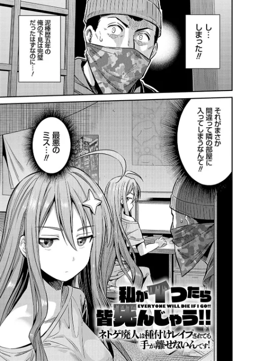 【エロ漫画】ヤったもん勝ち！孕ませ新法 【デジタル特装版】/2023-10-31発売 試し読みサンプル 13ページ目