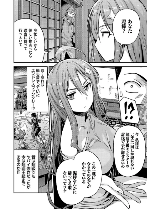 【エロ漫画】ヤったもん勝ち！孕ませ新法 【デジタル特装版】/2023-10-31発売 試し読みサンプル 14ページ目