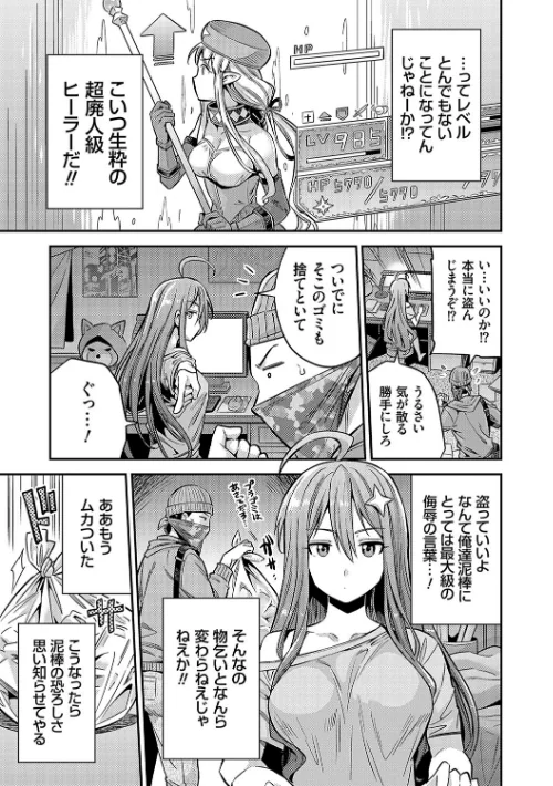 【エロ漫画】ヤったもん勝ち！孕ませ新法 【デジタル特装版】/2023-10-31発売 試し読みサンプル 15ページ目