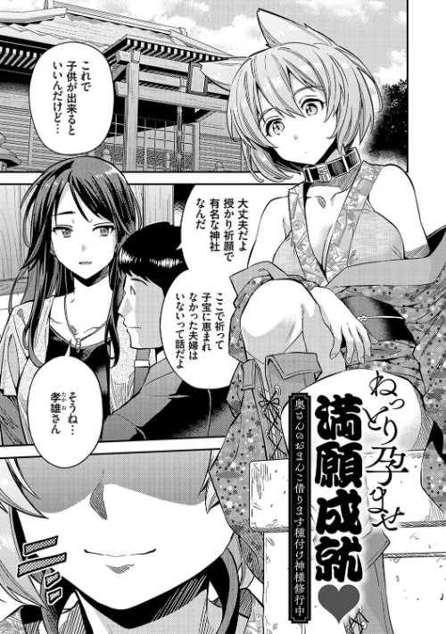 【エロ漫画】ヤったもん勝ち！孕ませ新法 【デジタル特装版】/2023-10-31発売 試し読みサンプル 17ページ目