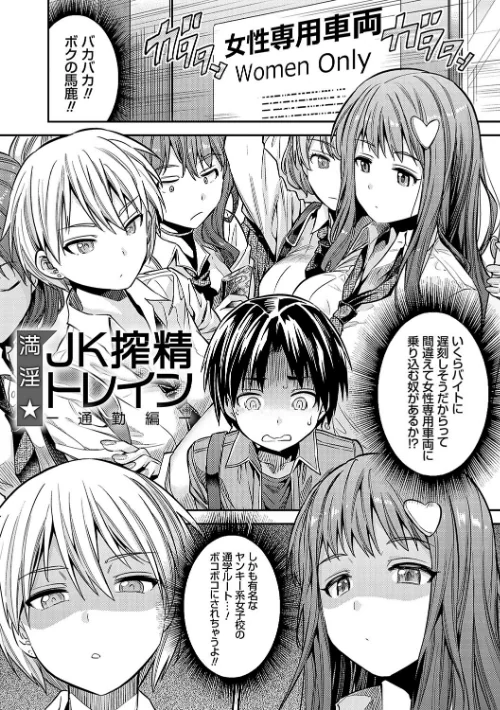 【エロ漫画】ヤったもん勝ち！孕ませ新法 【デジタル特装版】/2023-10-31発売 試し読みサンプル 19ページ目