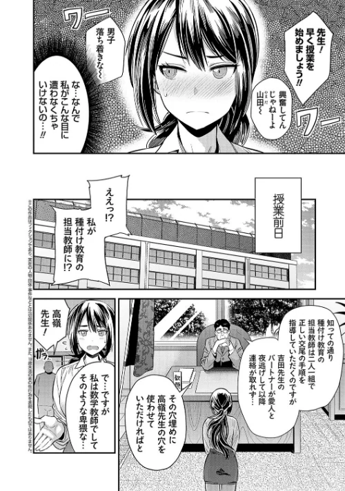 【エロ漫画】ヤったもん勝ち！孕ませ新法 【デジタル特装版】/2023-10-31発売 試し読みサンプル 6ページ目