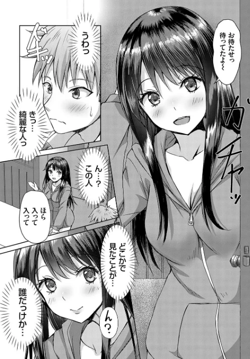 【エロ漫画】AVシェアハウス 〜セクシー女優たちとアダルトな共同性活〜/2023-10-31発売 試し読みサンプル 11ページ目
