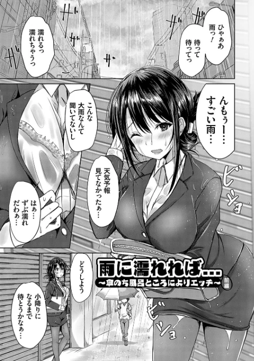 【エロ漫画】AVシェアハウス 〜セクシー女優たちとアダルトな共同性活〜/2023-10-31発売 試し読みサンプル 15ページ目